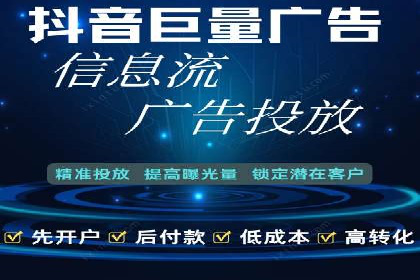 抖音信息流广告案例：品牌影响力提升
